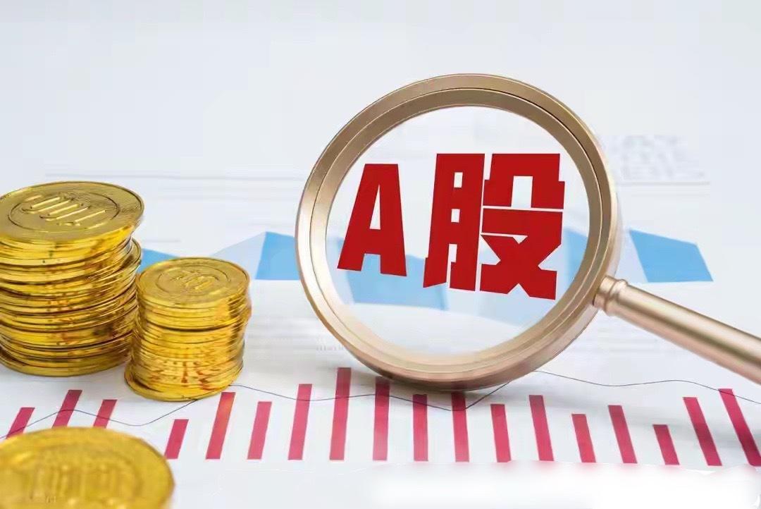 A股：风格切换在即，明天（5月20日），股市换挡前行？今天早盘A股三大指数还是不