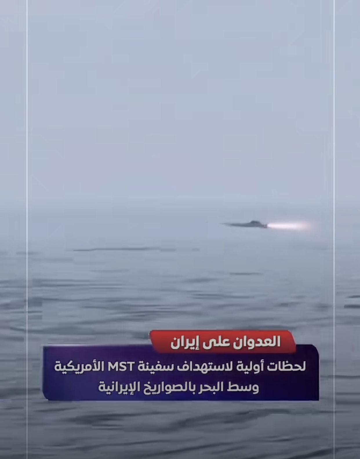 伊朗导弹击中美驱逐舰！再传捷报！3月4日凌晨，伊朗伊斯兰革命卫队对美以发动了【真