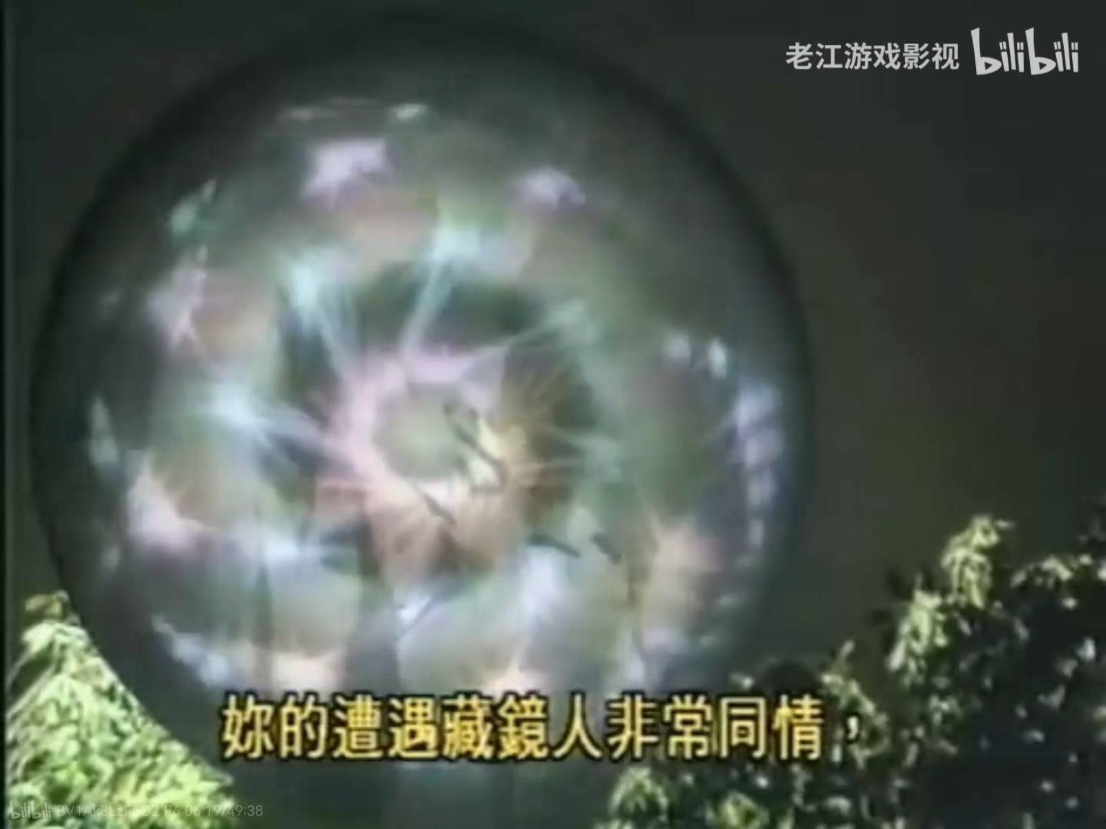 这版藏镜人好像一个巨大美瞳（ ​​​