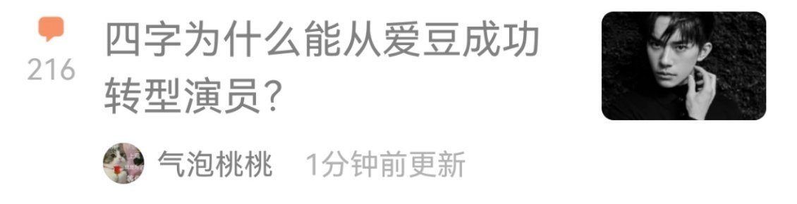只能说资源太好了，易烊千玺自己也算争气。[傻眼] ​​​