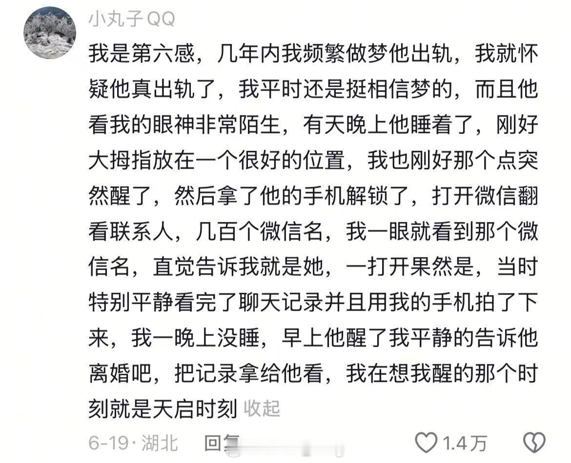 “老天会让每一个真心的人以各种方式知道真相” 