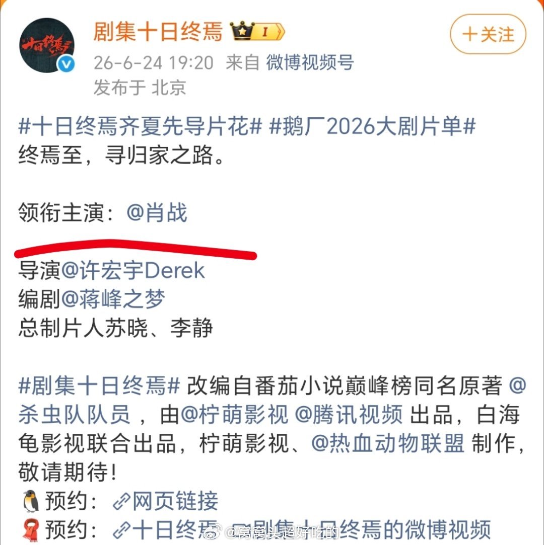 新规后，单独一行官宣的剧？肖战 十日终焉 龚俊 凤舞九天 吴磊 剑来 鞠婧祎 万