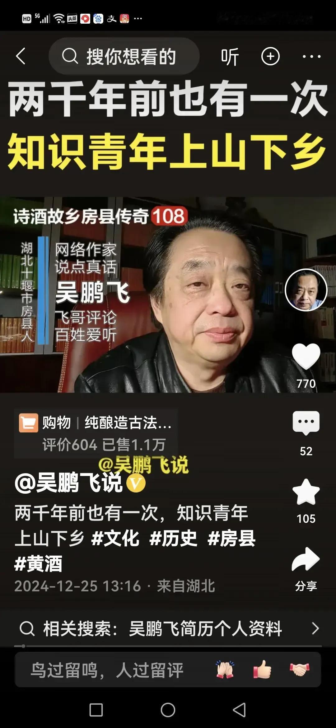 吴鹏飞最近全网消失，查不到他的一点消息。有人说他已经被拘留了，有人说他生病住院了