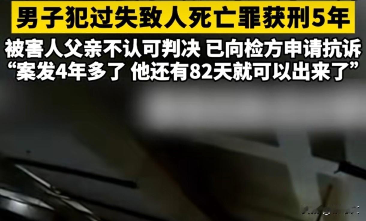 丈夫碾死妻子获刑5年，82天出狱？家属抗诉要真相！
 
武汉这起案子听得人头皮发