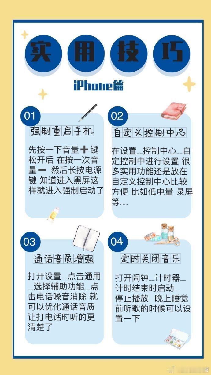 iPhone使用小技巧，你都知道吗？ #数码# ​​​
