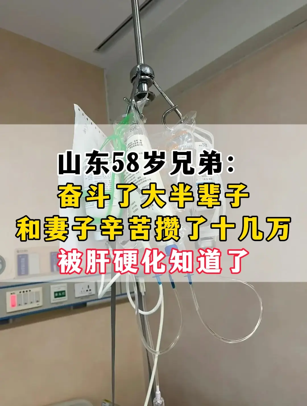 哎，尽管这30年来见过各种各样的病人，但每次看到操劳了一辈子，最后却摊...