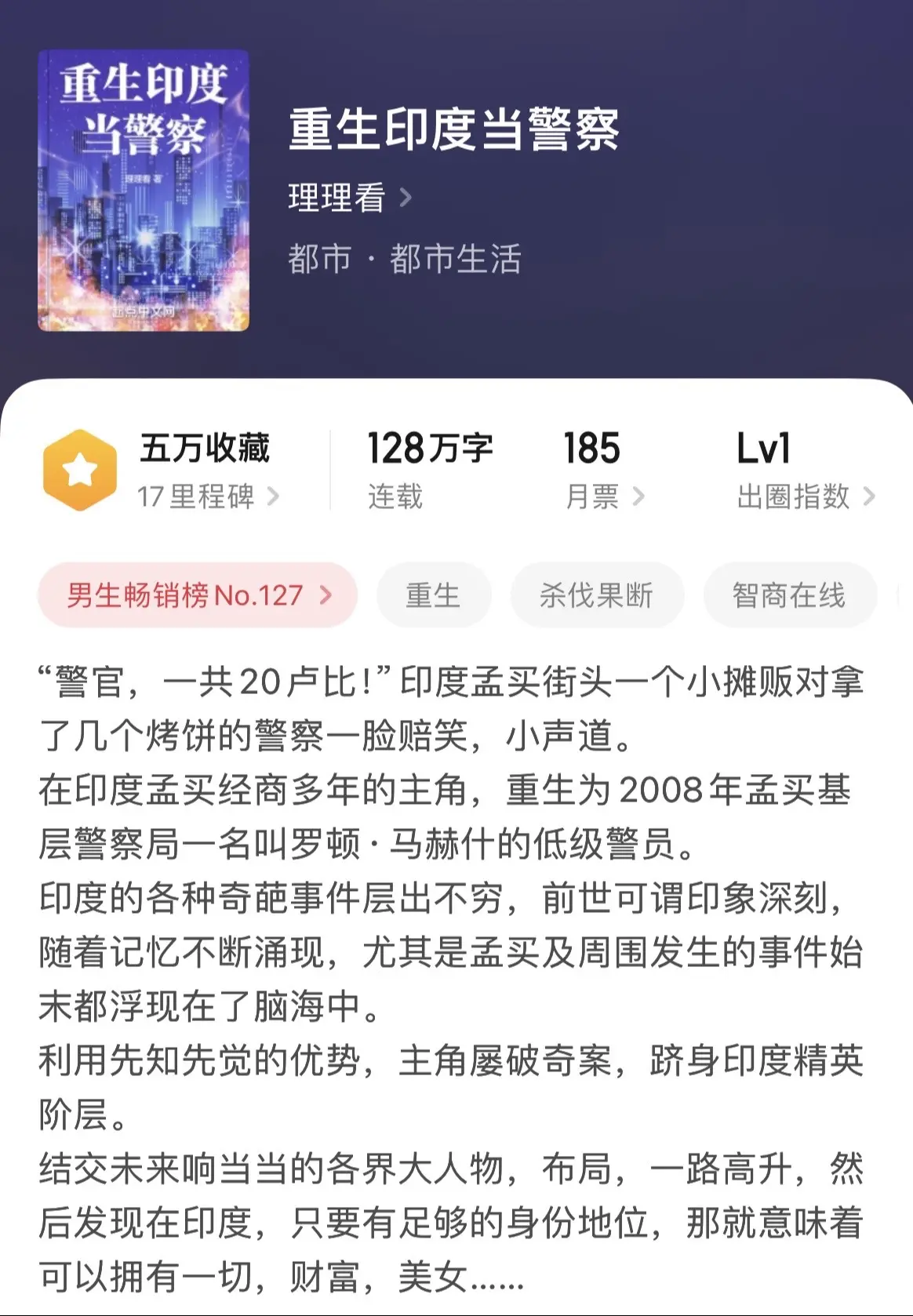 《都市》游走在正义的边缘，直面罪恶的本相。这个题材非常考验作者文笔，当...