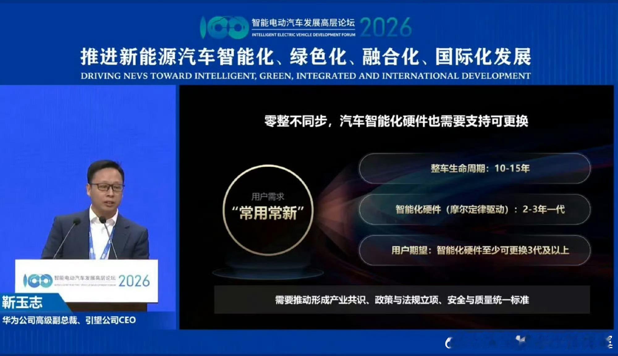 华为肯定希望硬件能升级作为车主和消费者的我更期待！希望国家标准能尽快出台！ 