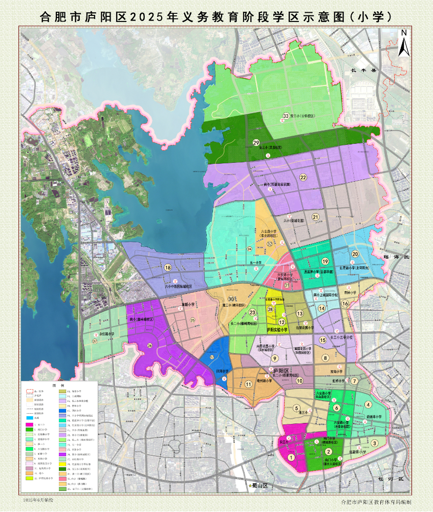 #2025年合肥中小学学区划分方案# 【#2025合肥庐阳区学区划分发布#】 ​