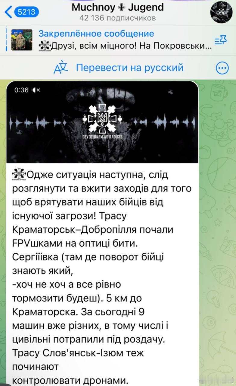 根據烏方的資料來源，俄軍無人機已經能夠干擾克拉馬托爾斯克-斯拉夫楊斯克以及斯拉夫
