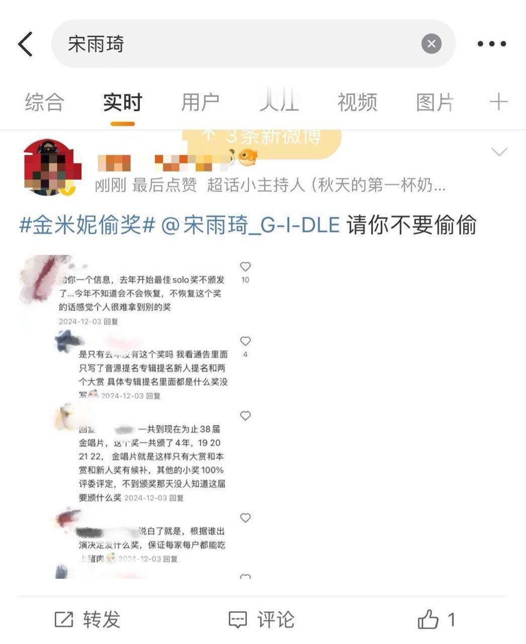 金米妮 粉丝为什么自己偷奖然后还破防上宋雨琦gc？ 