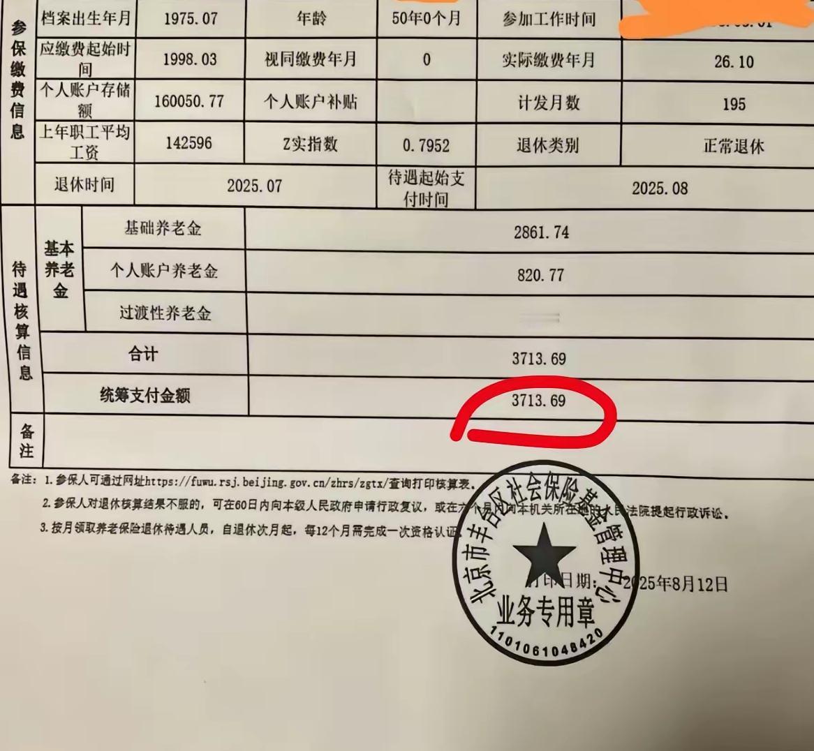 在北京，你知道领取1万的退休金有多难吗？

30年工龄，需要个人账户达到52万