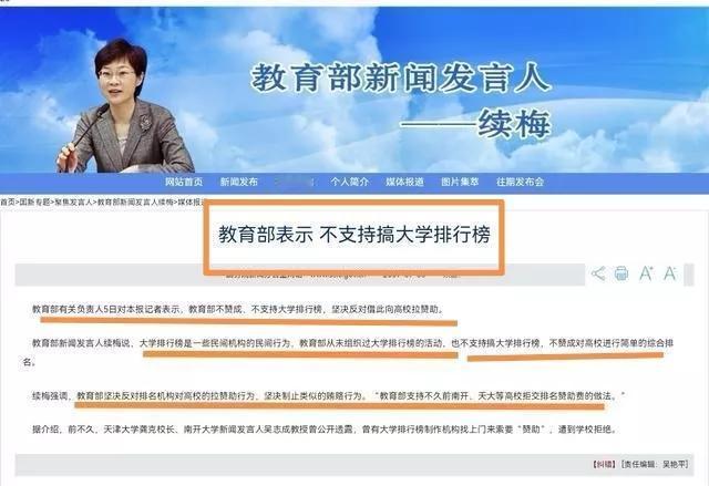 有网友一针见血的评论:大学排名的本质就是“名利媾和”。一个吸血敛财，一个追名逐利