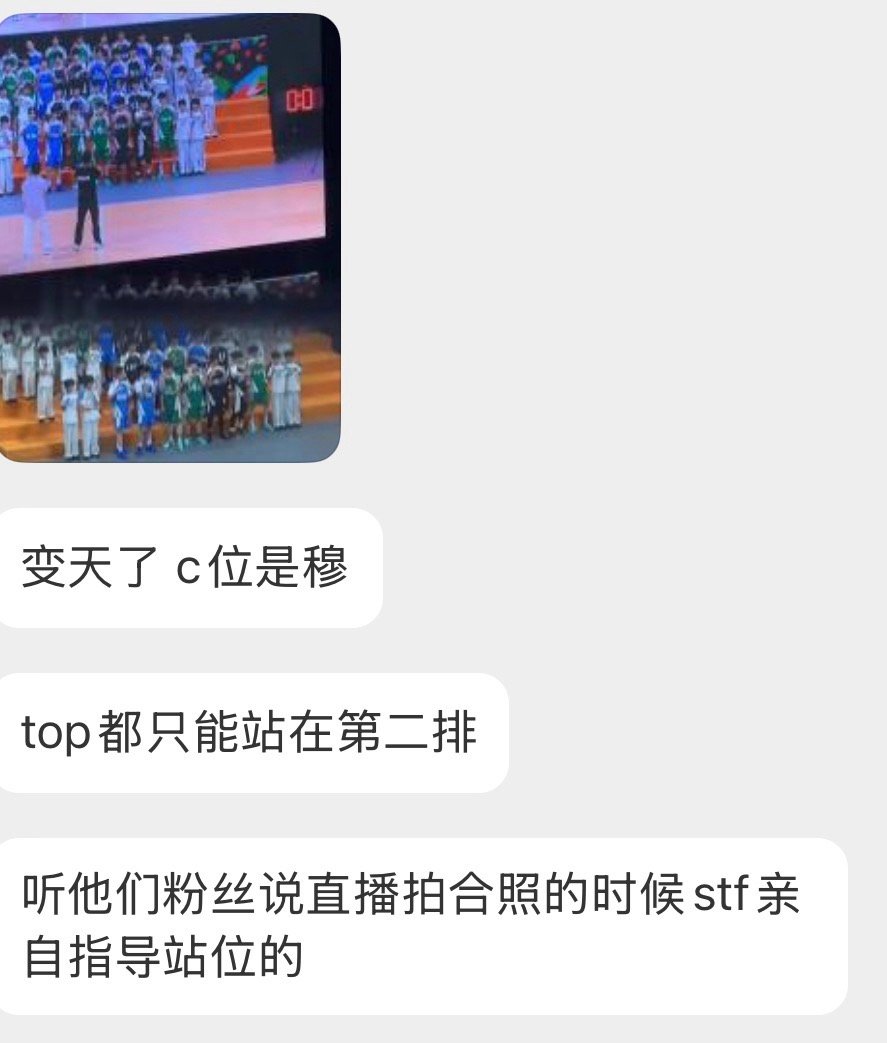 大合照C位是穆祉丞吗？？ 