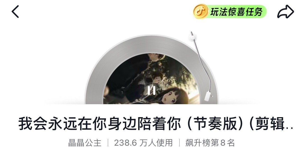 不错子～爆款bgm又回来了[污] ​​​