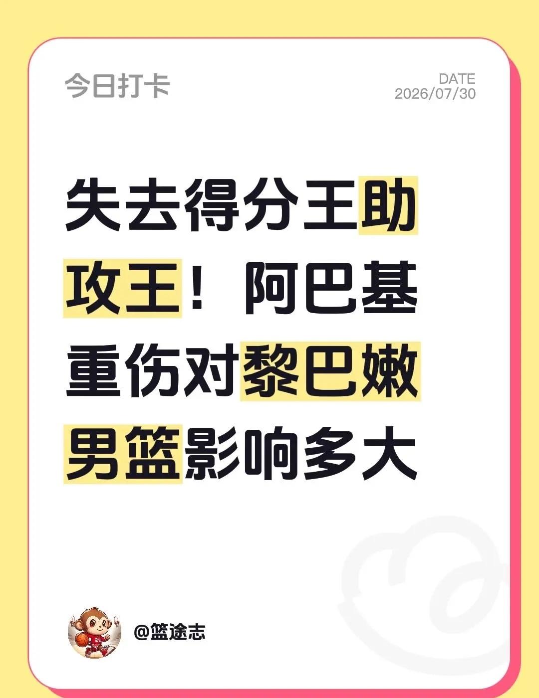 黎巴嫩先失去一员大将。失去得分王助攻王！阿巴基重伤对黎巴嫩男篮影响多大黎巴嫩男篮