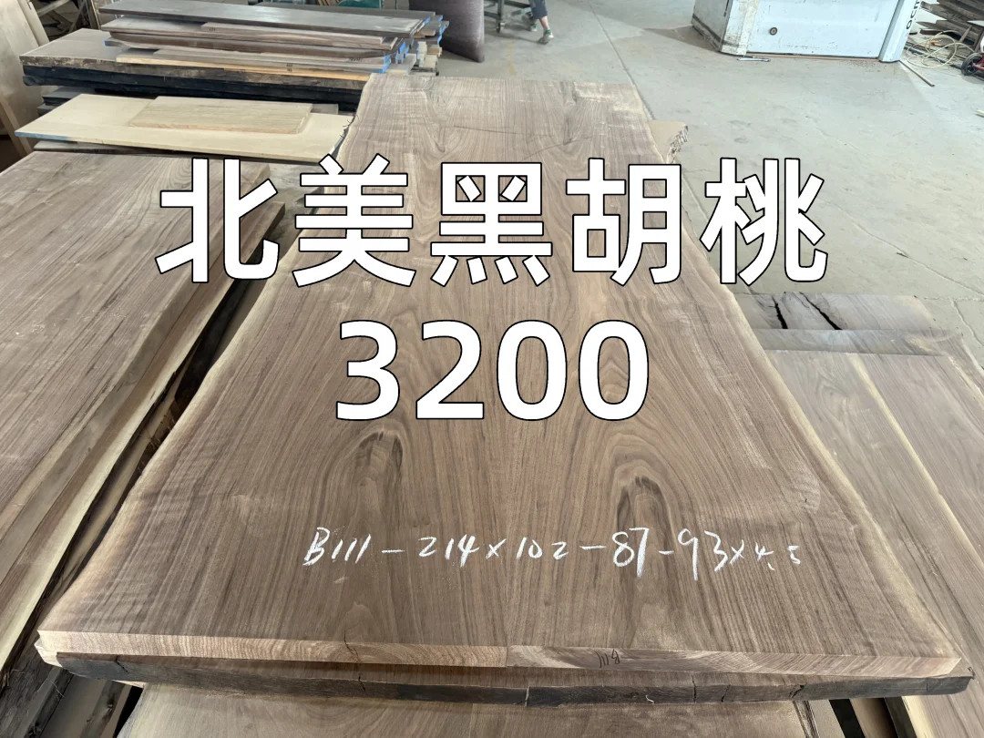 黑胡桃大板看懂的来！😁