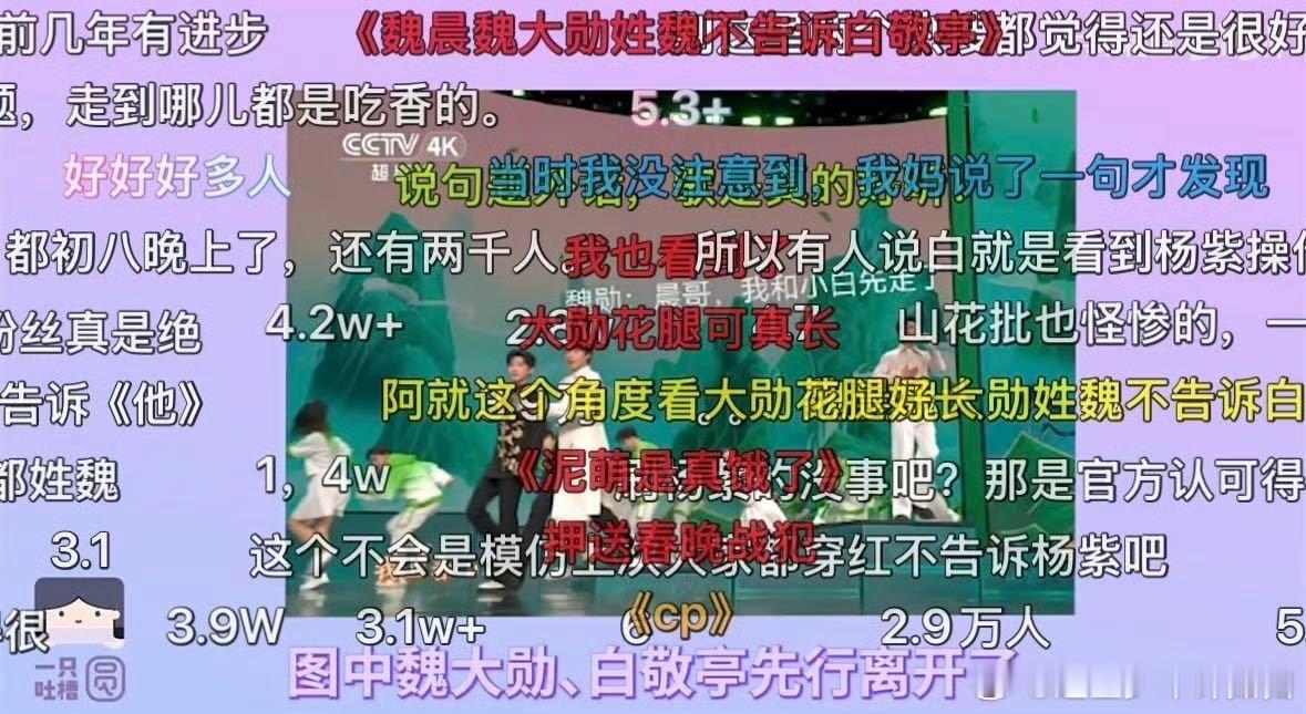 春晚一口气发了168小时视频  擦擦眼睛还有些不敢相信，这居然是真春晚干出来的事