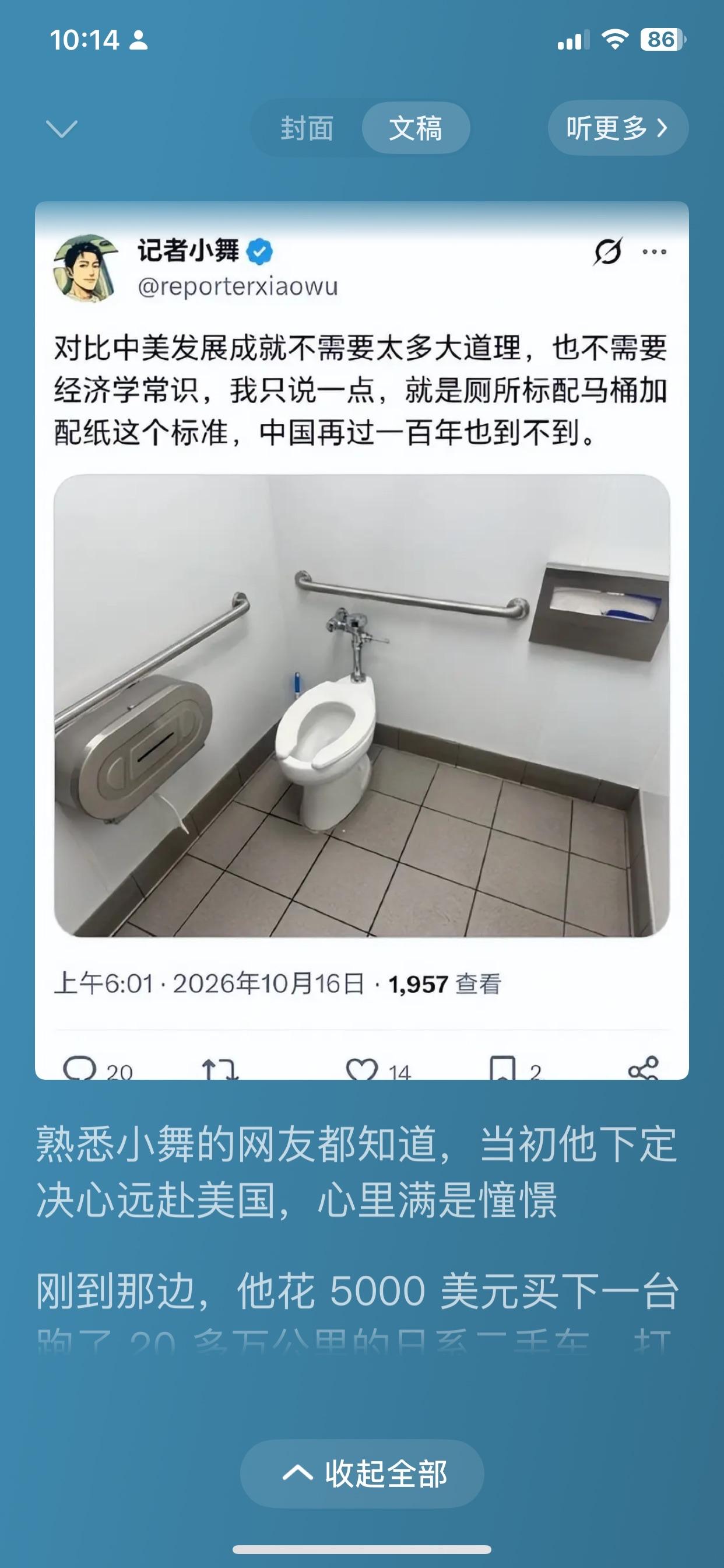 我们小区的公共厕所，以前是收费的，后来免费了，还免费提供厕纸，后来又收起来了，再
