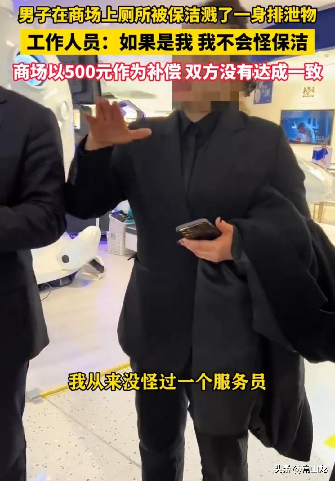 男子在商场上厕所，他蹲下去后，习惯性掏出手机刷起短视频。
正刷得入神，听到隔壁有