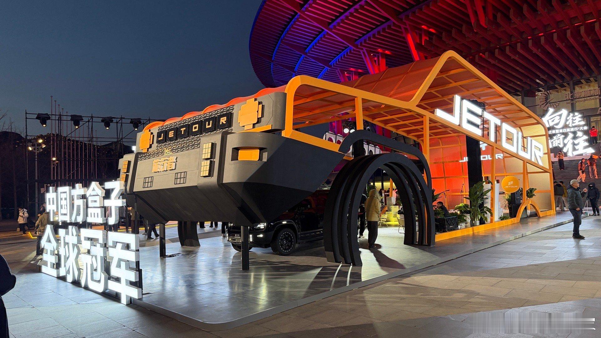 嘿嘿嘿，不好意思😅今天还是大奇瑞家的事儿～捷途旅行者之夜，今晚2026款捷途旅