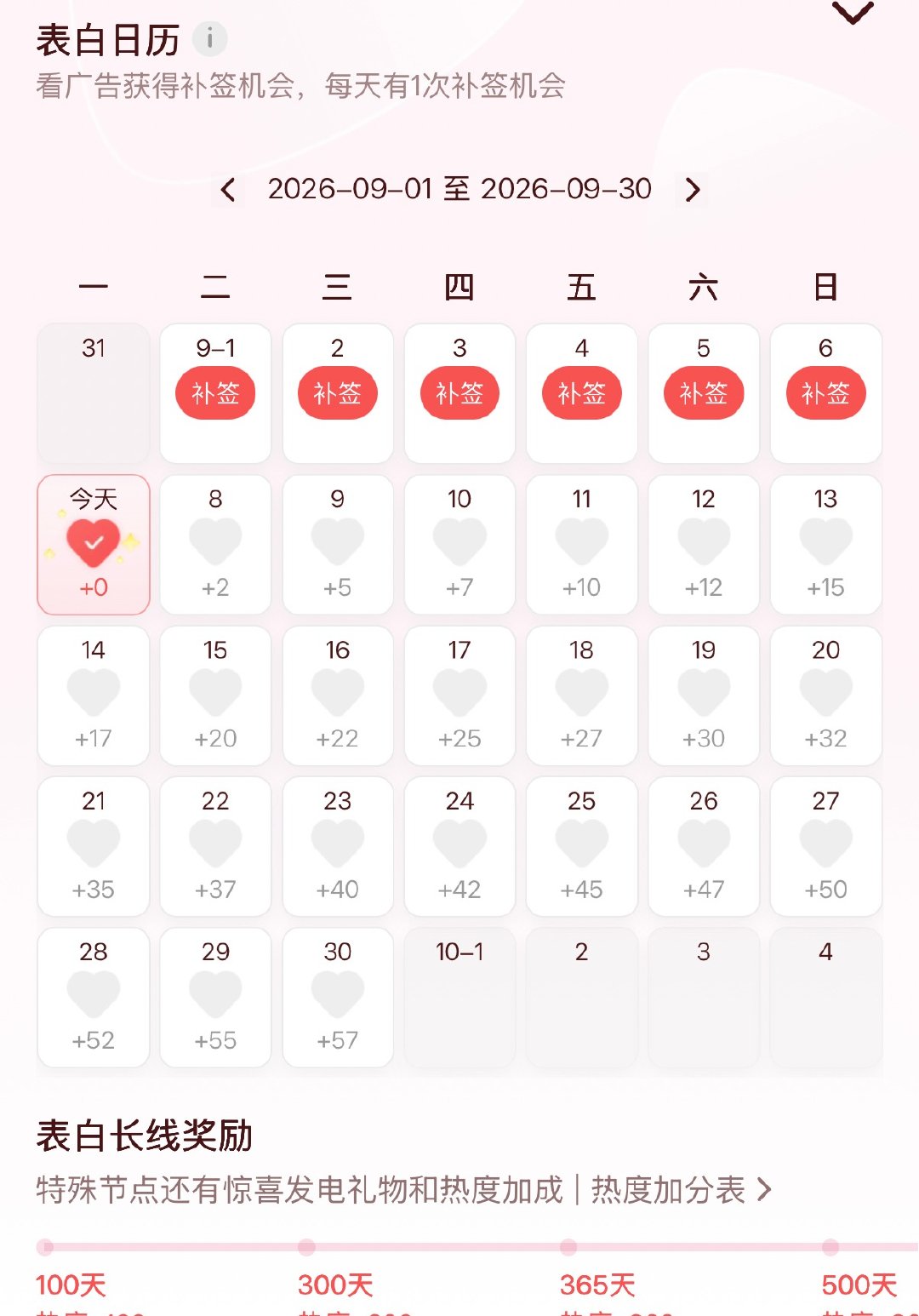 咦诶 完蛋玩意儿 上了一个星期班 热度表白也忘了一个星期🤗 ​​​