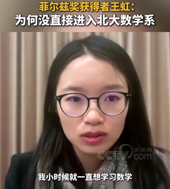 王虹居然不是学数学出身，她在北大的初始录取专业与数学研究方向完全不同，全世界差一