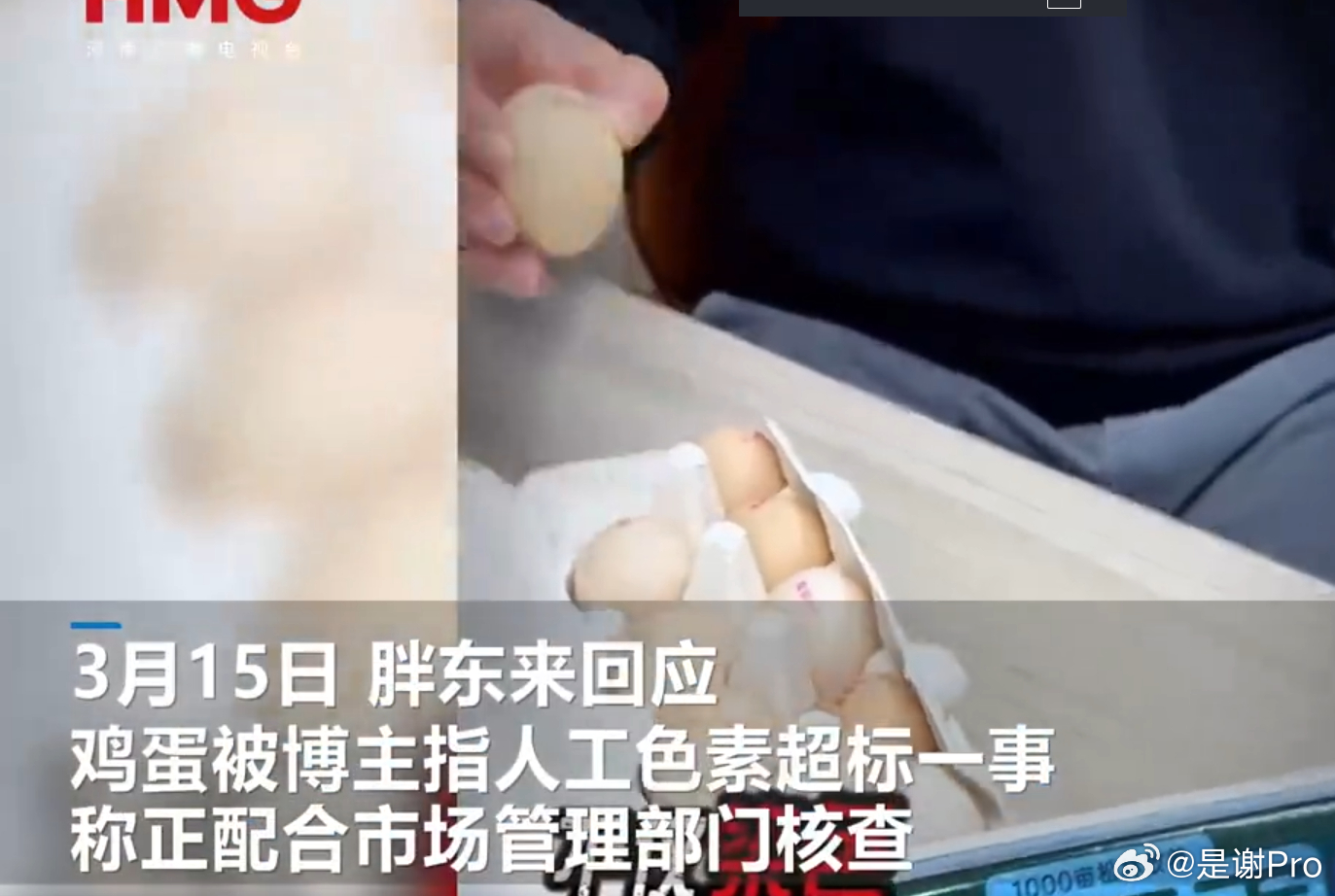 胖东来回应若检测无错会起诉博主 你怀疑鸡蛋有问题不应该找鸡蛋生产厂家吗？ 