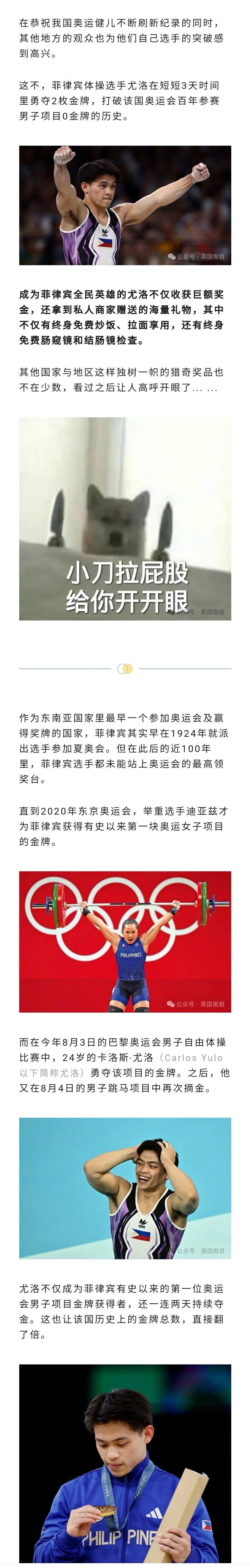 菲律宾首块男子项目金牌得主不仅收获官方发放的巨额奖金，还拿到各种私企赠送礼物，其