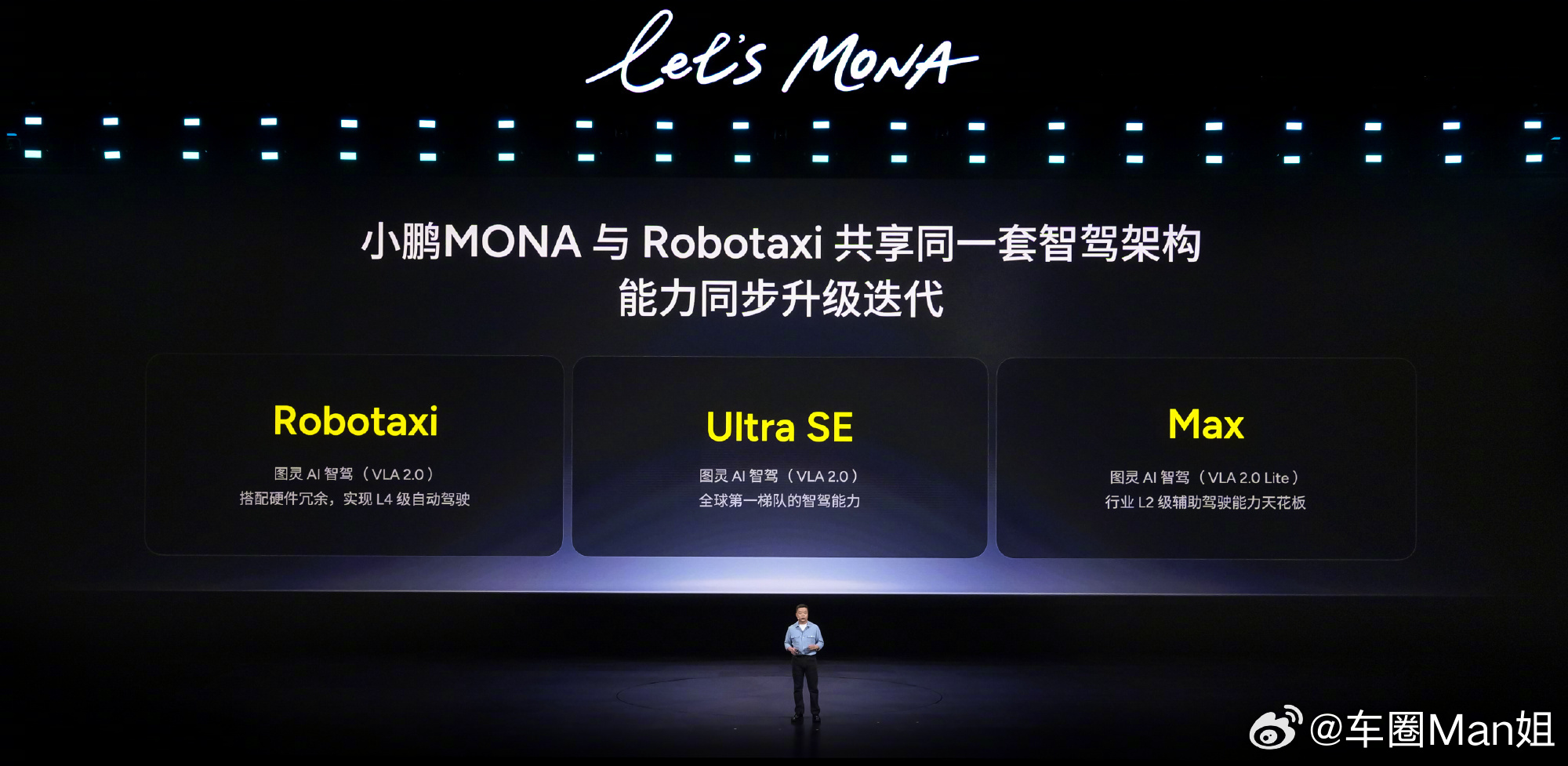 小鹏MONAL05价格炸裂悬念终于落地，小鹏MONA L05限时权益价13.98