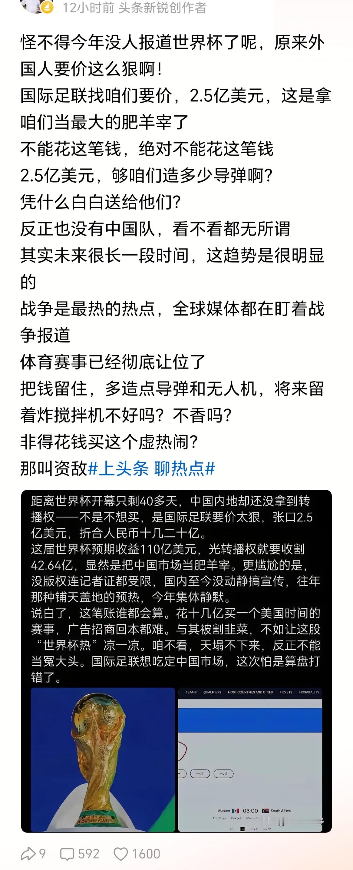 有这钱，不如多搞几个像贵州村BA、江苏‘村超’那样的民间赛事。既能参与又好玩，还