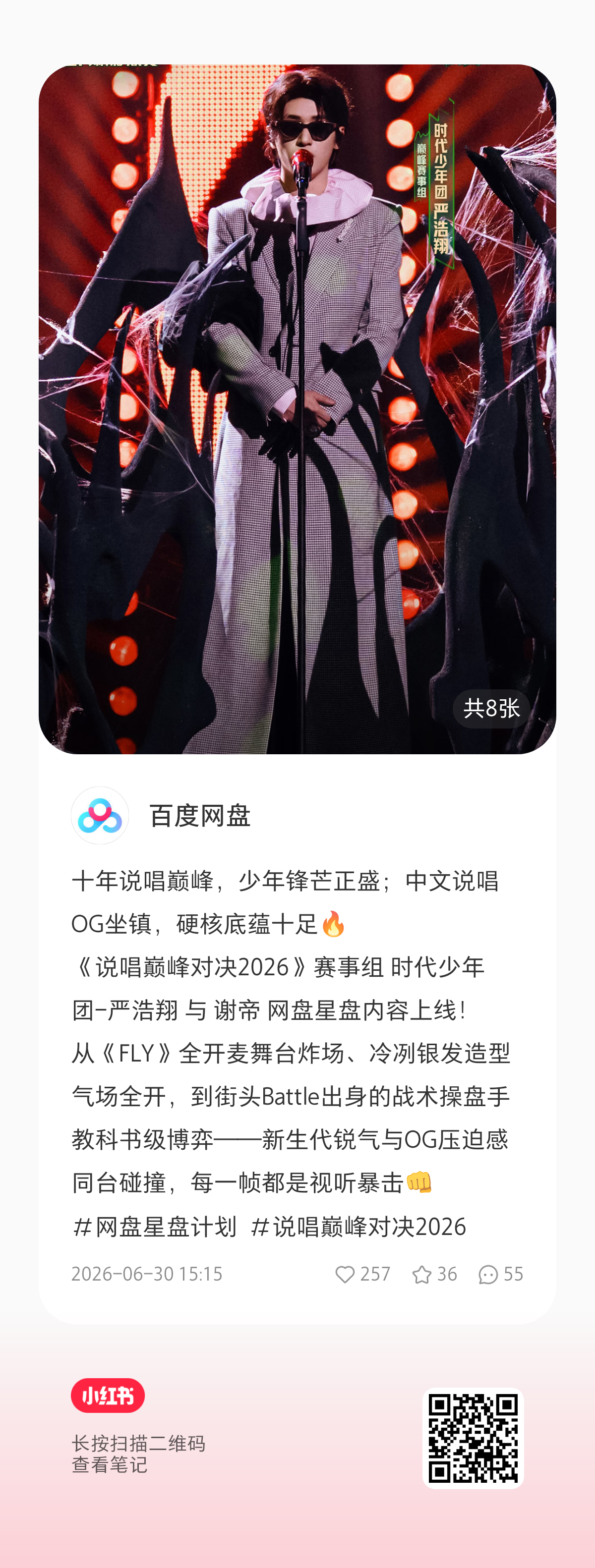 百度网盘发了我们浩翔～来给给📊入驻后第一个发的单人哦☝🏻懂什么意思不严浩翔说