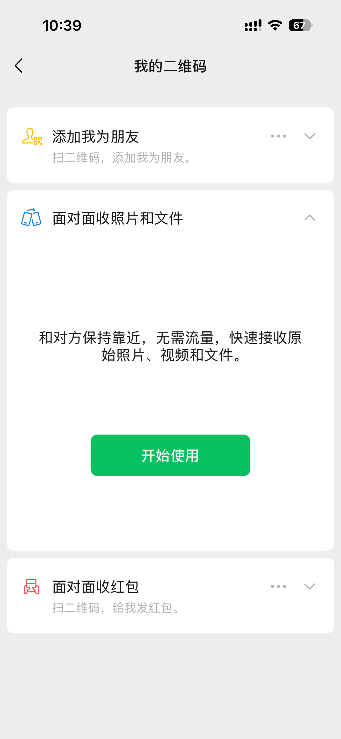 苹果和安卓之间也可以实现类似苹果AirDrop的高速文件传输，操作方法是：微信扫
