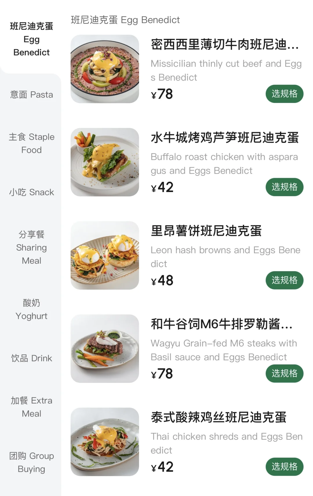 杭州首家！！班尼迪克蛋专门店！！快去！！