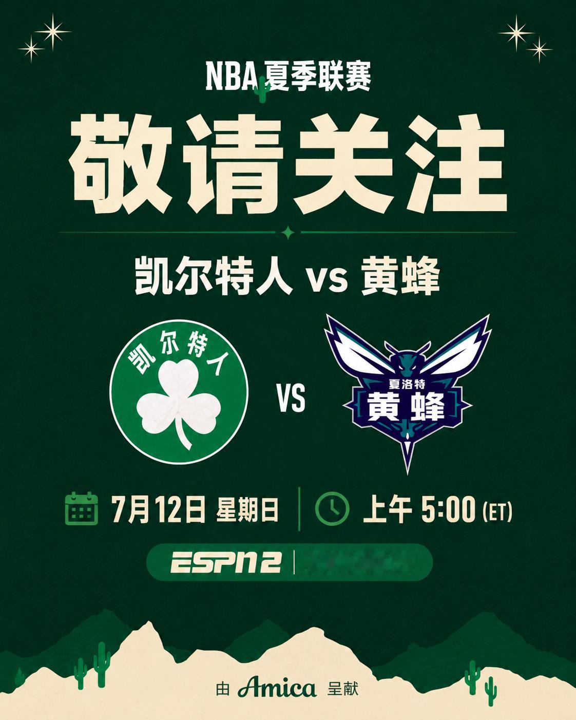 赛季第二站打响咯！波士顿凯尔特人DifferentHere黄蜂vs凯尔特人