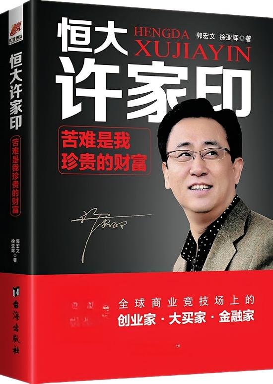 恒大集团、恒大地产及许家印案一审已开庭，许家印当庭认罪悔罪，法院择期宣判。他被控
