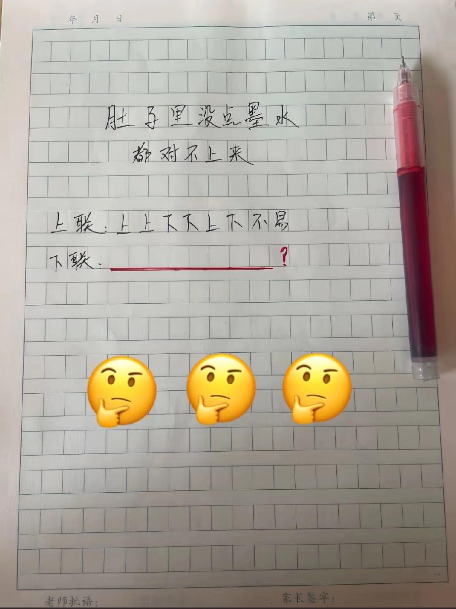 肚子里真没墨水！