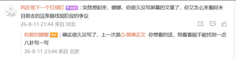 哦对了，预告一下兄弟说他想看米子最近的屏幕技术的文章，于是我写了一篇。正在写，预