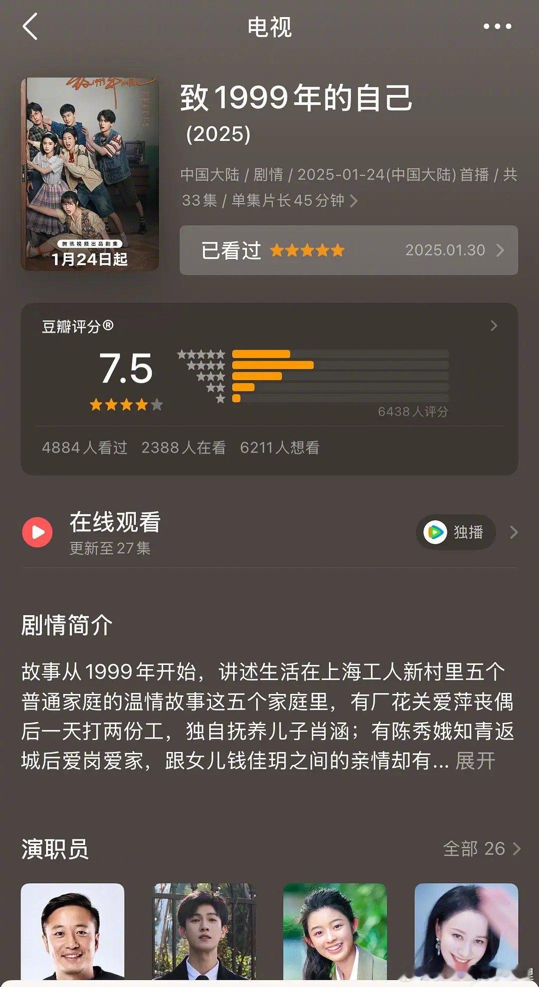 李昀锐《致1999年的自己》豆瓣开分7.5，高了还是低了？ 