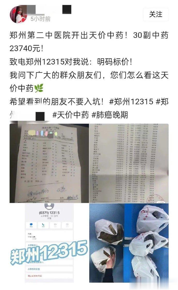 [笑就对了]给患者开一副药几百上千块钱，不是中医又不懂中医的开中药、按说明书开中