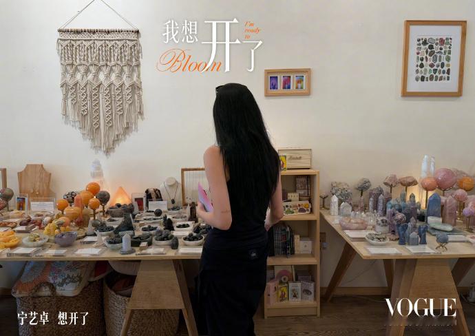 宁艺卓的 VOGUE 盛典官宣照对外释出，官宣照中融入 “欢迎来到 VOGUE 
