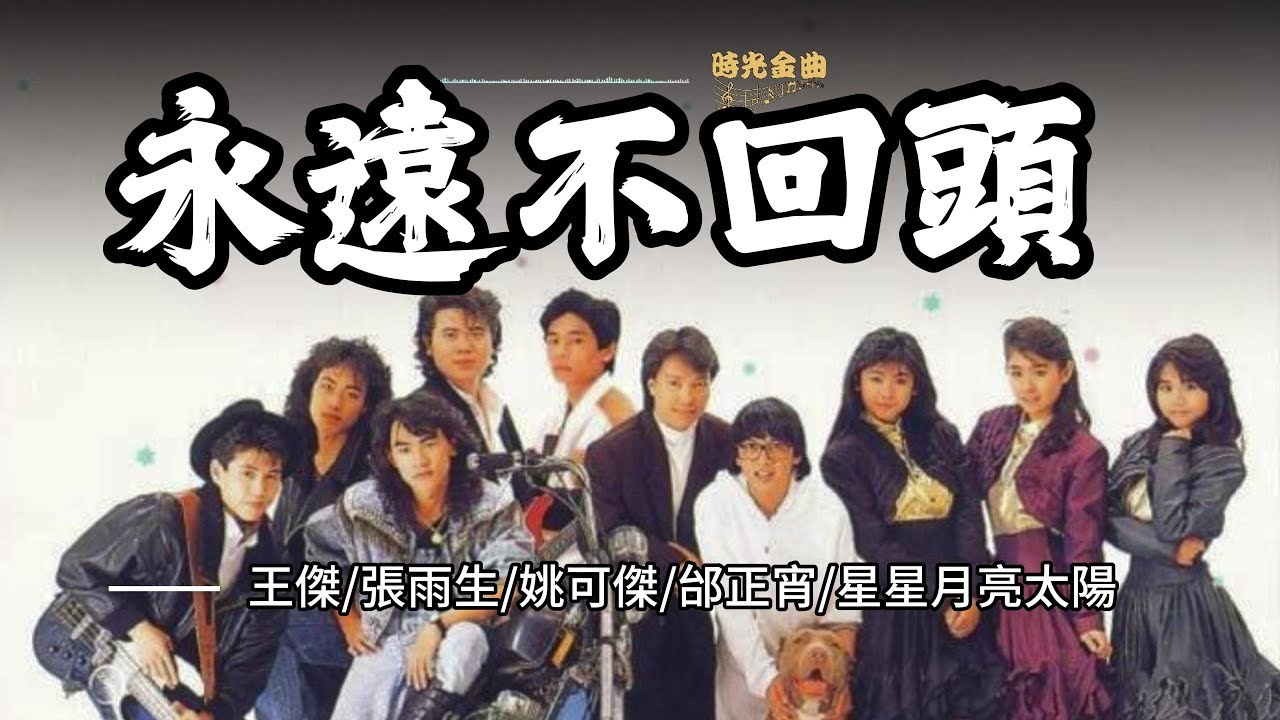 该说不说，《飞驰人生 3》片尾曲如果能用原唱版《永远不回头》，热血指数能燃高两个