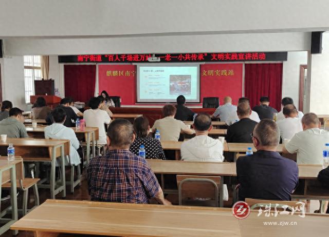 南宁街道：百人千场进万站一老一小共传承