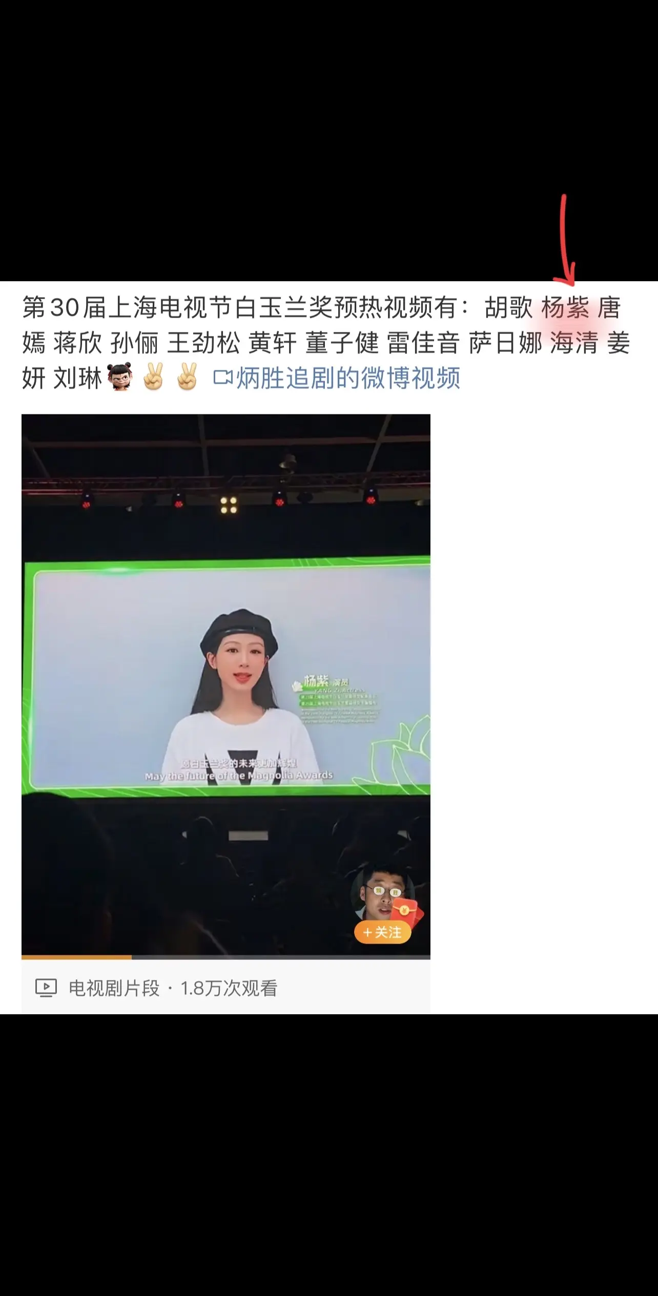 期待我紫的白玉兰最佳女主角❤️❤️❤️