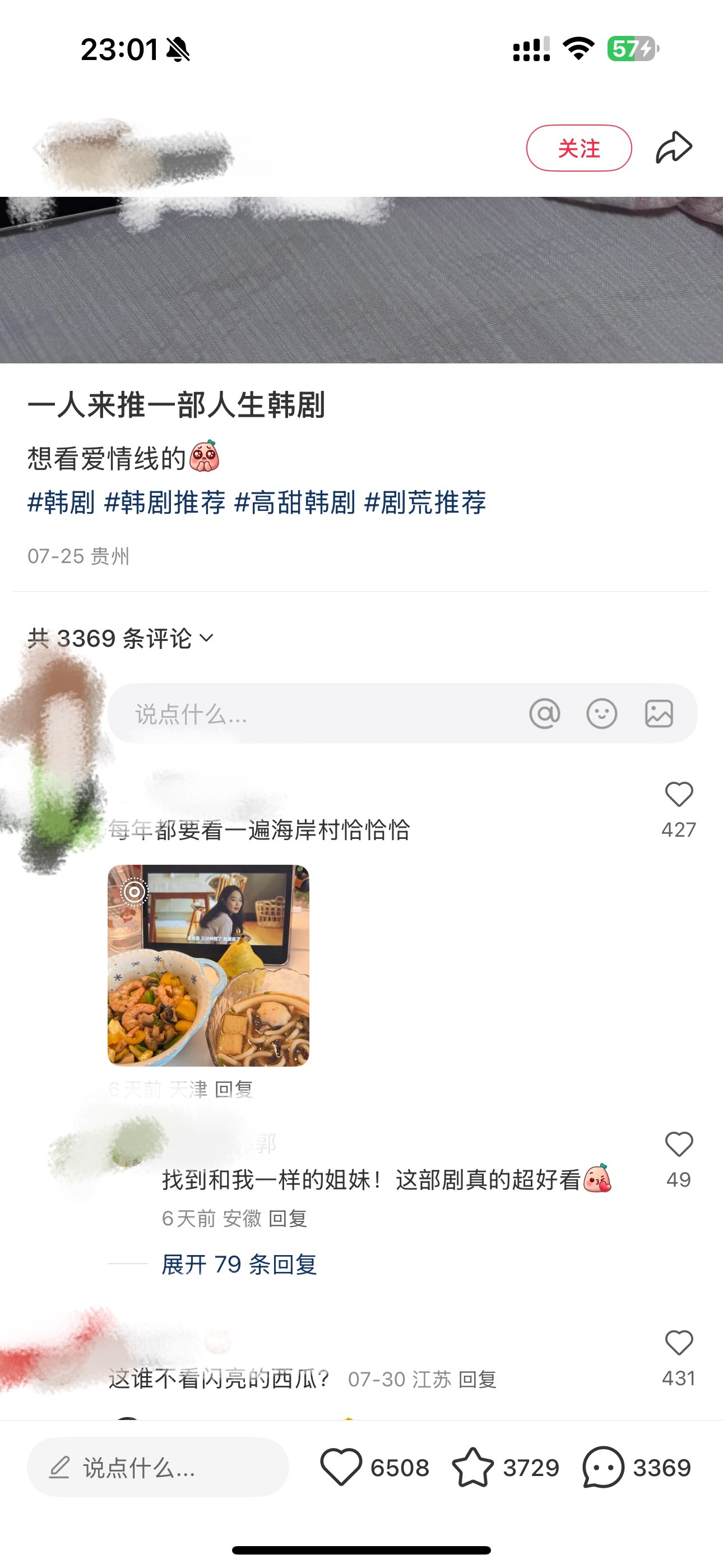 刷到这条慢慢发现海岸村恰恰恰这部剧后劲真的蛮大的，身边好多人都会反复看这部剧，轻