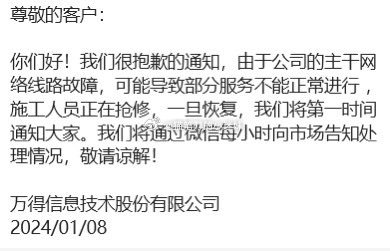 今天wind崩到开盘还没好。（via：曹山石曹磊） ​​​