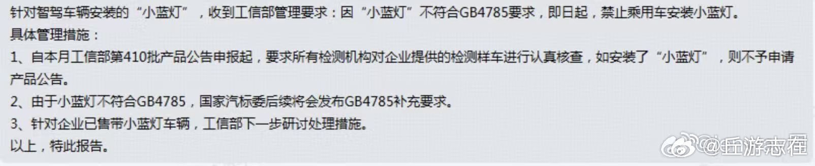 这么帅的小蓝灯难道就这样退出历史舞台了？据说因为某些车企的小蓝灯滥用带来些不好的