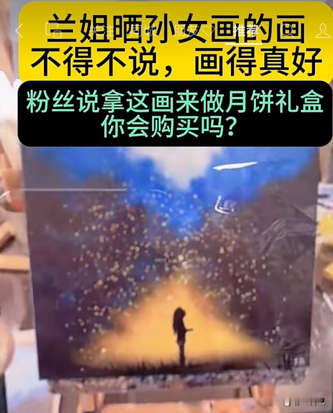 玥儿笔下的星空，藏着她少女般的心事？

张兰晒出了孙女玥儿的画作，画得着实出彩。