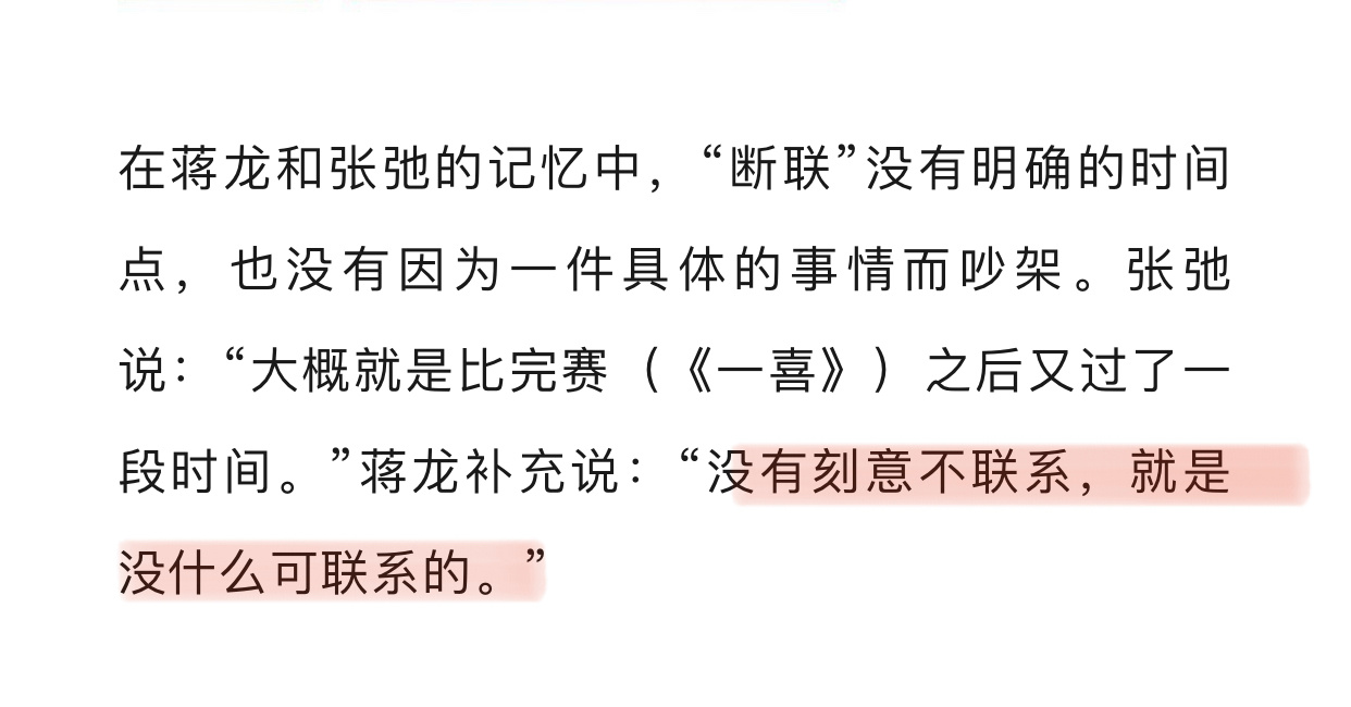 “裂穴”让逐亚关系更好了[捂嘴哭] 喜人奇妙夜2 ​​​