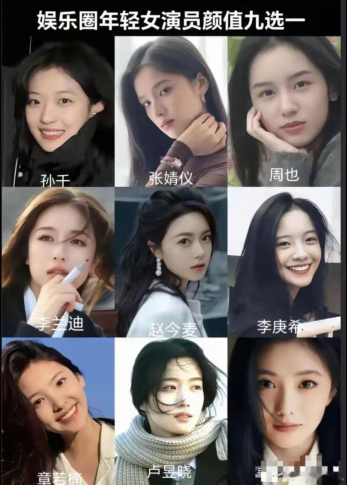 说实话，章若楠最漂亮